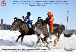 Сүхбаатар аймгийн аварга хүлэг шалгаруулах уралдаан азарга