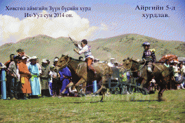 Хөвсгөл аймгийн “Зүүн бүсийн хурд-2014” уралдаан боллоо